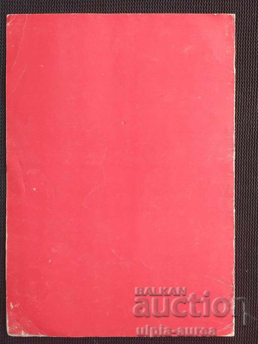 Delivery of CSKA September FLAG Diploma Soc Delivery of CSKA September FLAG Diploma Soc