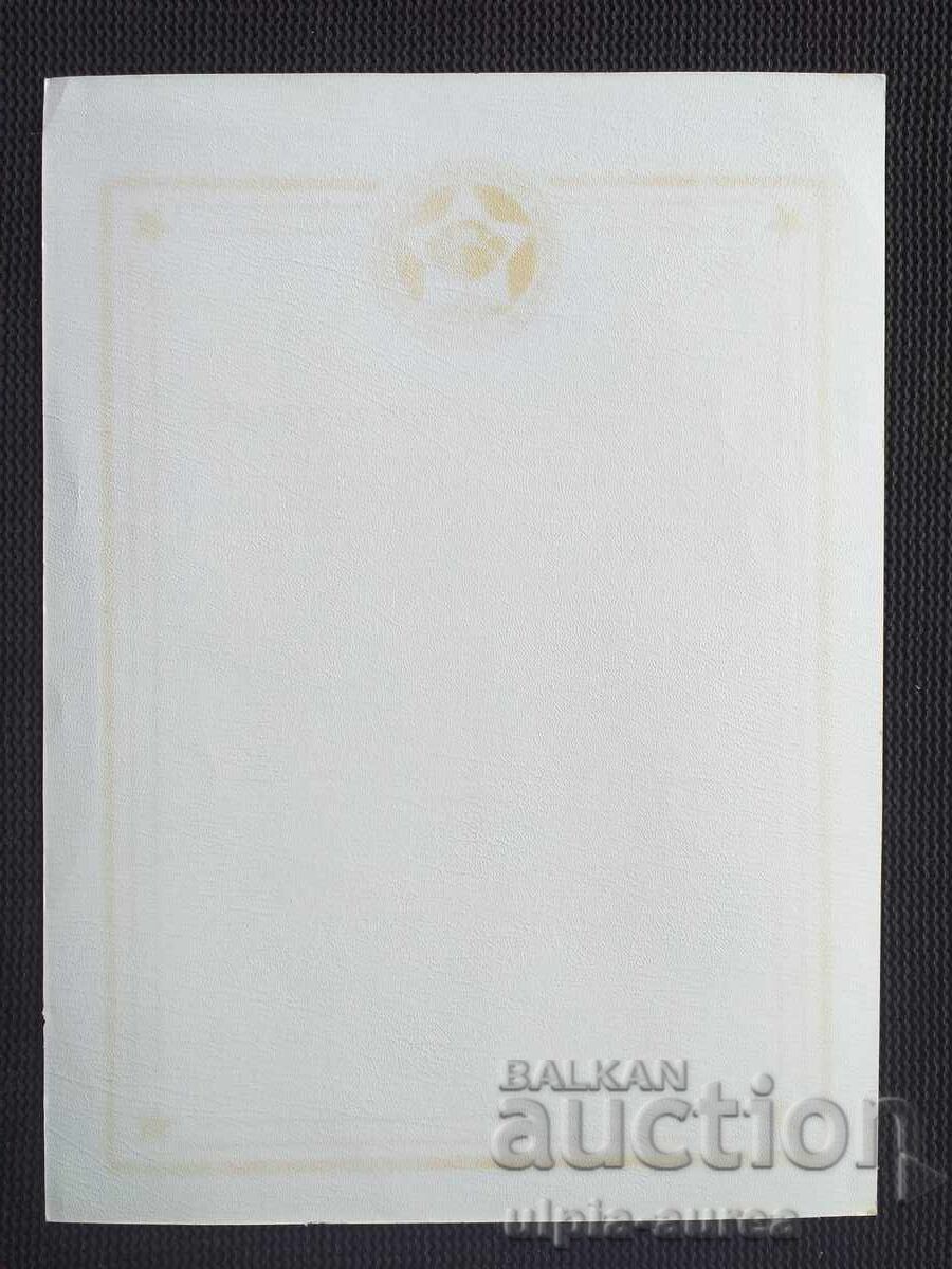 Haralampi Haralampiev Soc with price 10.00 BGN | € 5.11 Haralampi Haralampiev Soc with price 10.00 BGN | € 5.11