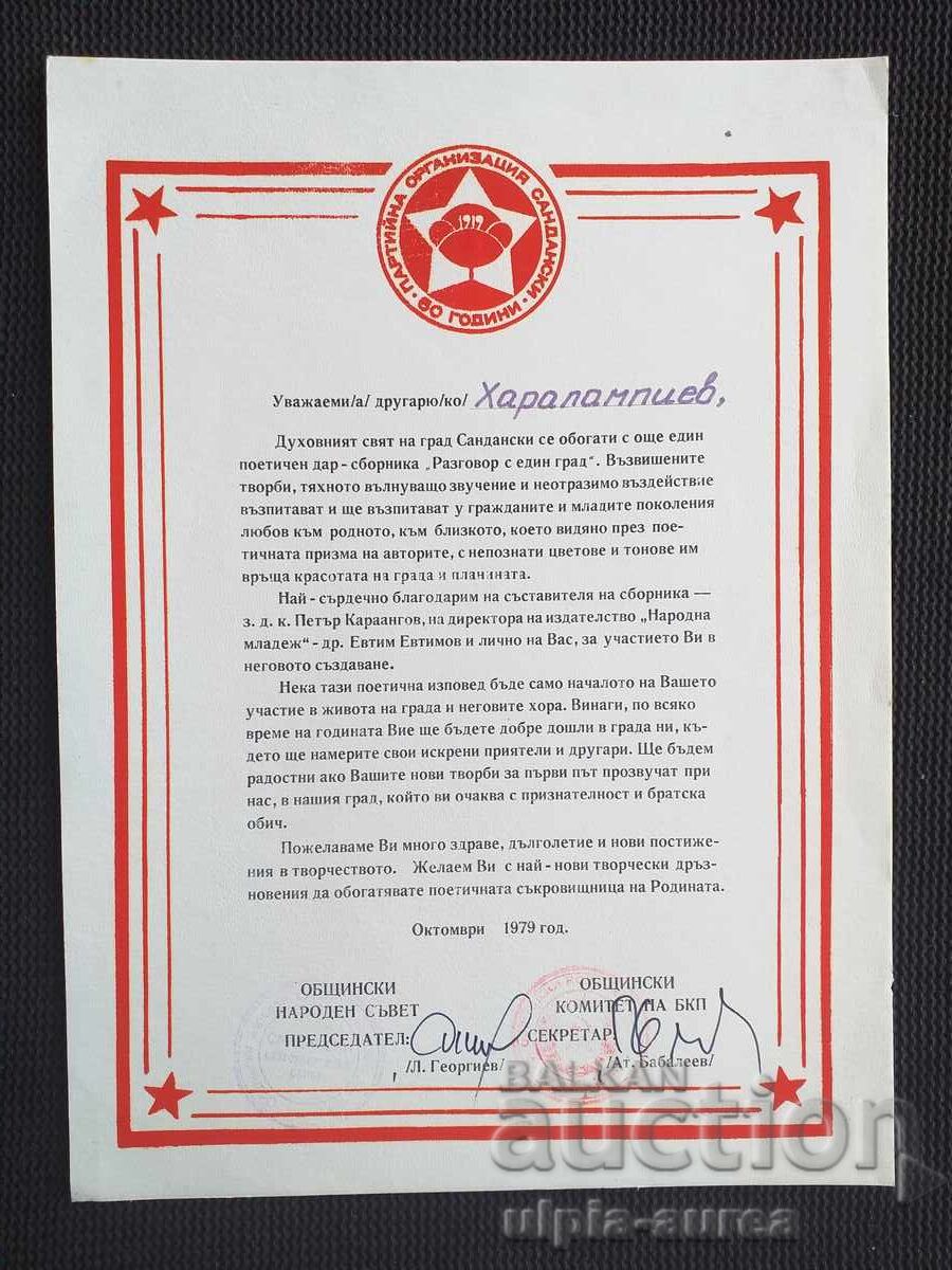 Haralampi Haralampiev Soc Haralampi Haralampiev Soc