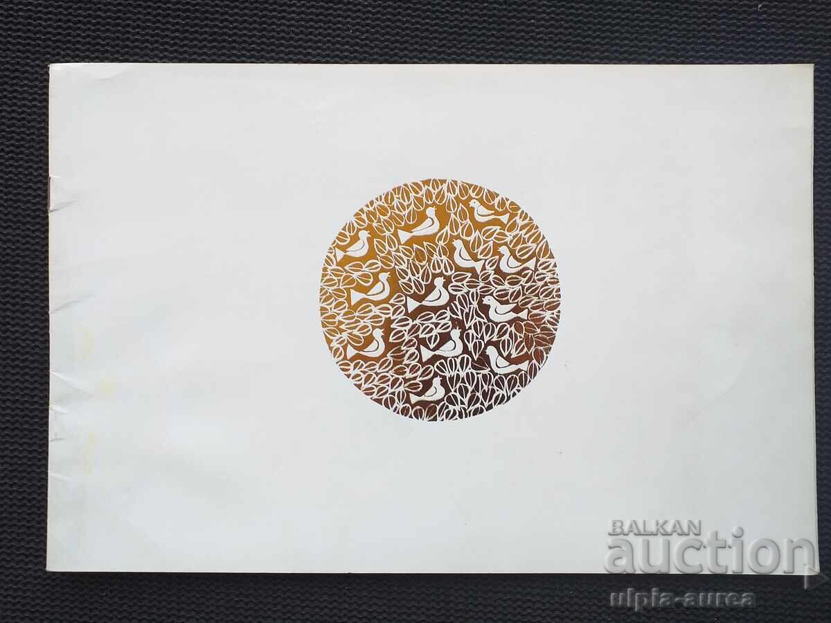 International successes of Bulgarian choirs Soc