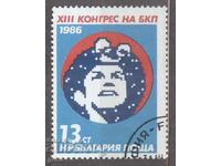 БЪЛГАРИЯ 1986 к 3499         1w1