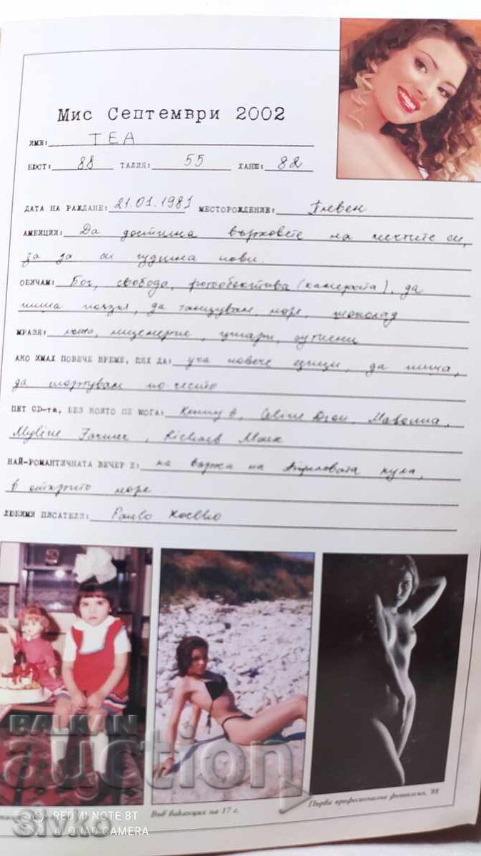 PLAYBOY magazine issue 6 September 2002 story and poster - 6 PLAYBOY magazine issue 6 September 2002 story and poster - 6