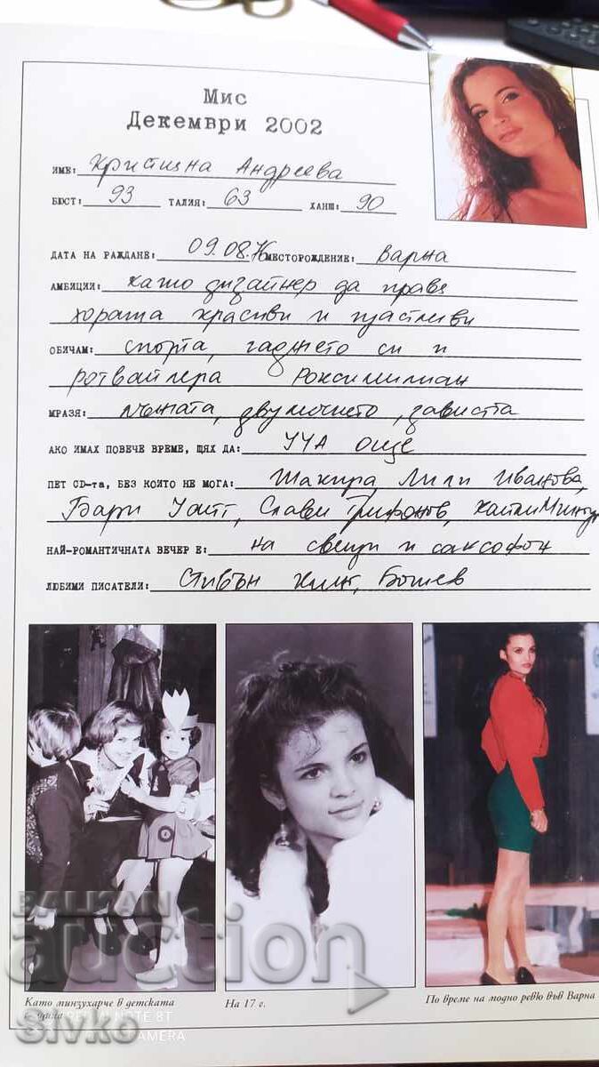 Τεύχος και αφίσα του περιοδικού PLAYBOY 9 Οκτωβρίου 2002 - 6 Τεύχος και αφίσα του περιοδικού PLAYBOY 9 Οκτωβρίου 2002 - 6