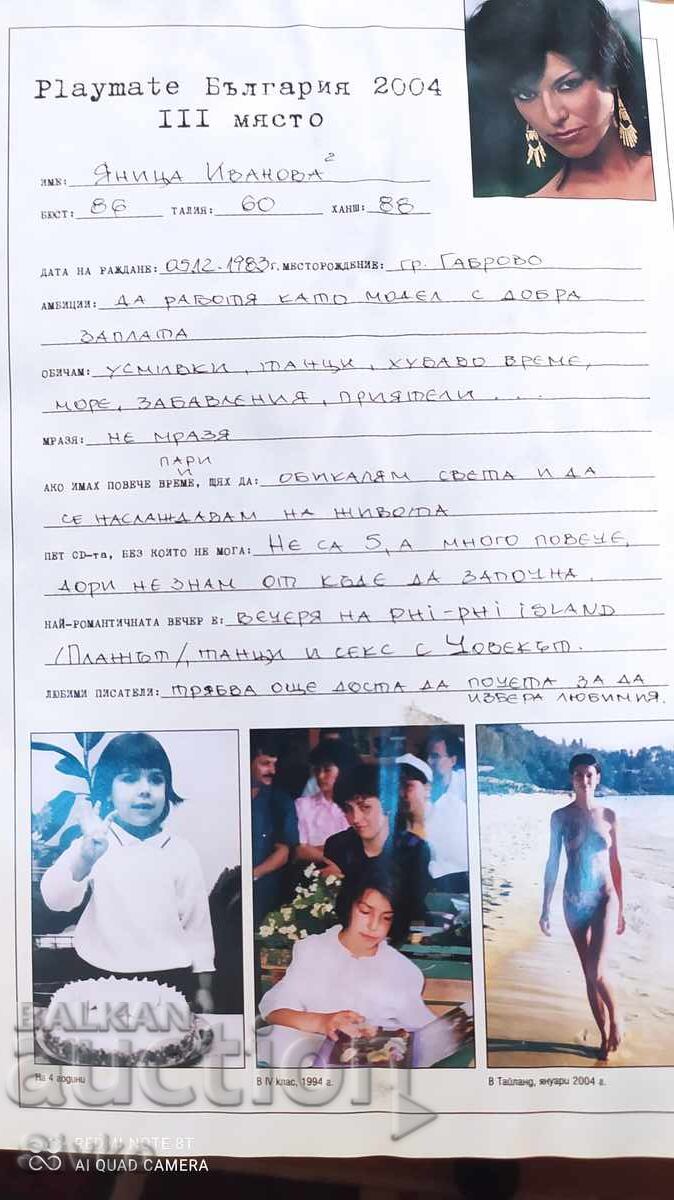 Περιοδικό PLAYBOY Δεκέμβριος 2004 με τιμή 4.99 BGN | € 2.55 Περιοδικό PLAYBOY Δεκέμβριος 2004 με τιμή 4.99 BGN | € 2.55