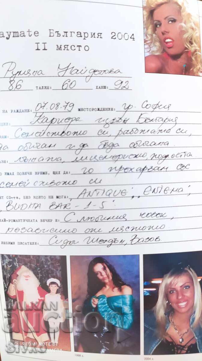 Списание PLAYBOY брой 29 август 2004 история и плакат с цена 4.99 лв. | € 2.55 Списание PLAYBOY брой 29 август 2004 история и плакат с цена 4.99 лв. | € 2.55