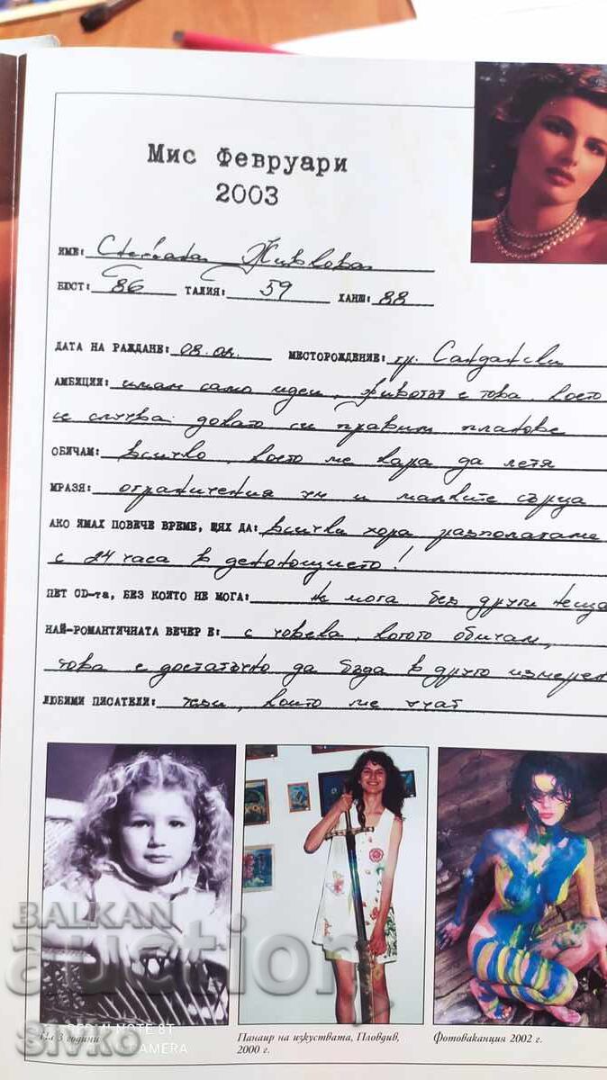 PLAYBOY magazine issue 11 February 2003 story and poster - 6 PLAYBOY magazine issue 11 February 2003 story and poster - 6