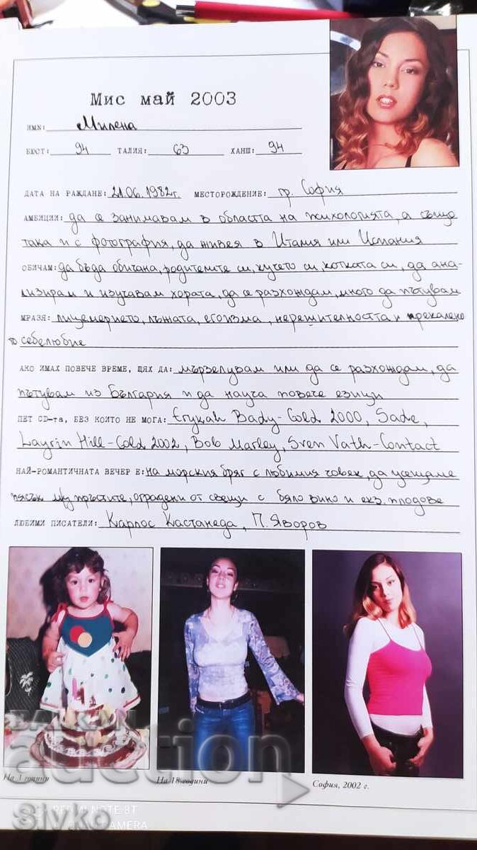 PLAYBOY magazine issue May 14, 2003 story and poster with price 4.99 BGN | € 2.55 PLAYBOY magazine issue May 14, 2003 story and poster with price 4.99 BGN | € 2.55