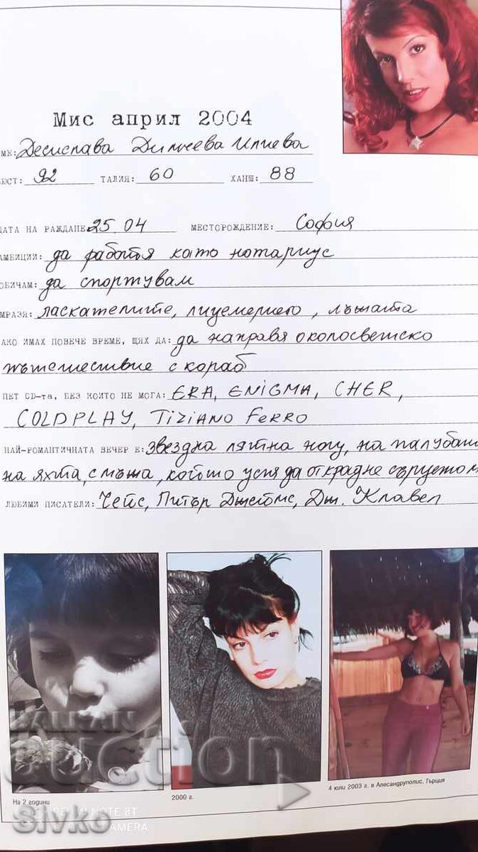 Περιοδικό PLAYBOY Τεύχος 25 Απριλίου 2004 Ιστορία και αφίσα με τιμή 4.99 BGN | € 2.55