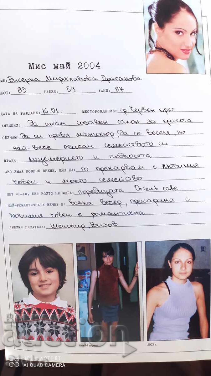 Auction PLAYBOY magazine issue May 26, 2004 story and poster Auction PLAYBOY magazine issue May 26, 2004 story and poster