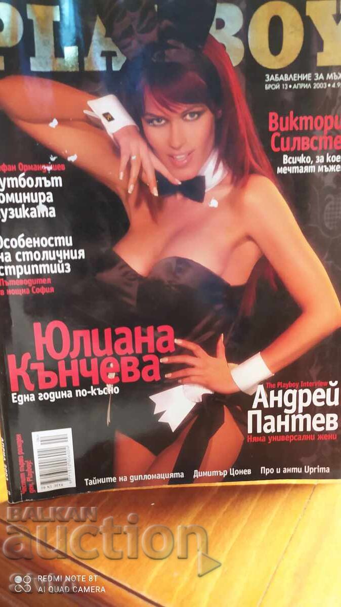 PLAYBOY magazine issue 13 April 2003 story and poster PLAYBOY magazine issue 13 April 2003 story and poster