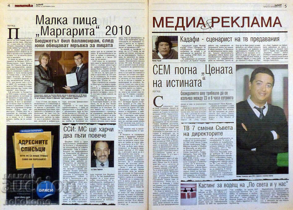 Auction  Newspaper: "VIEW"