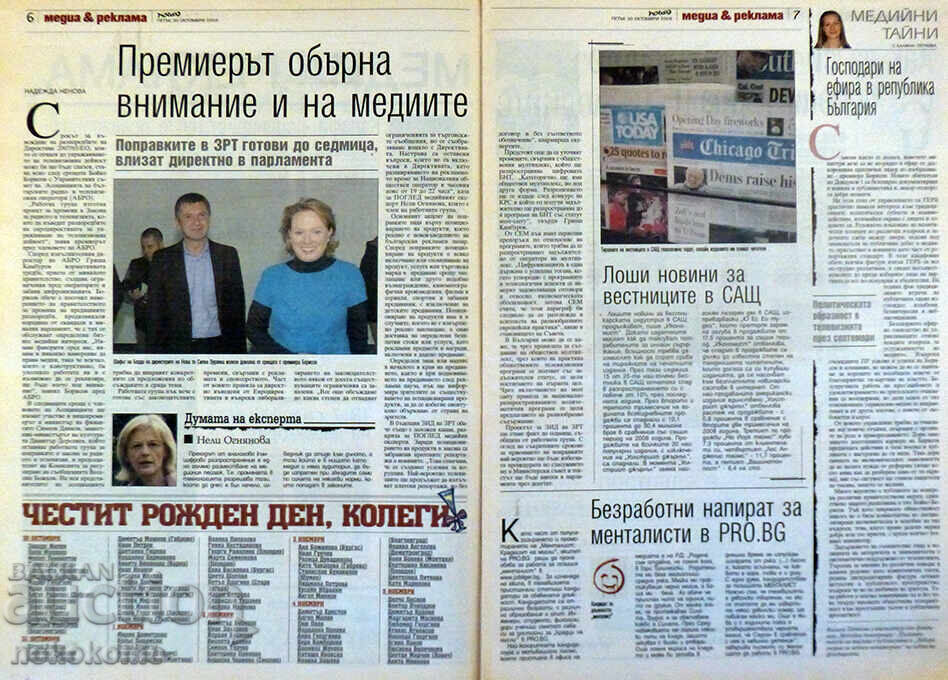 Delivery of Newspaper: "VIEW"