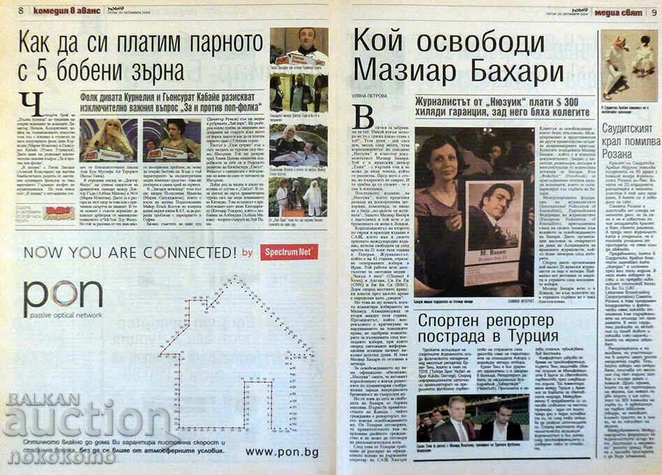 Newspaper: "VIEW" - 5