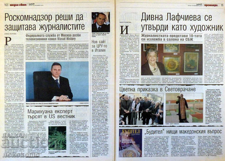 Newspaper: "VIEW" - 6