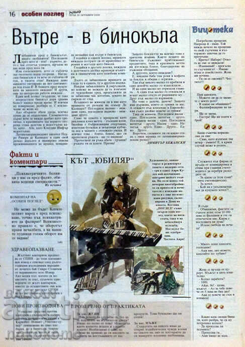 Newspaper: "VIEW" - 7