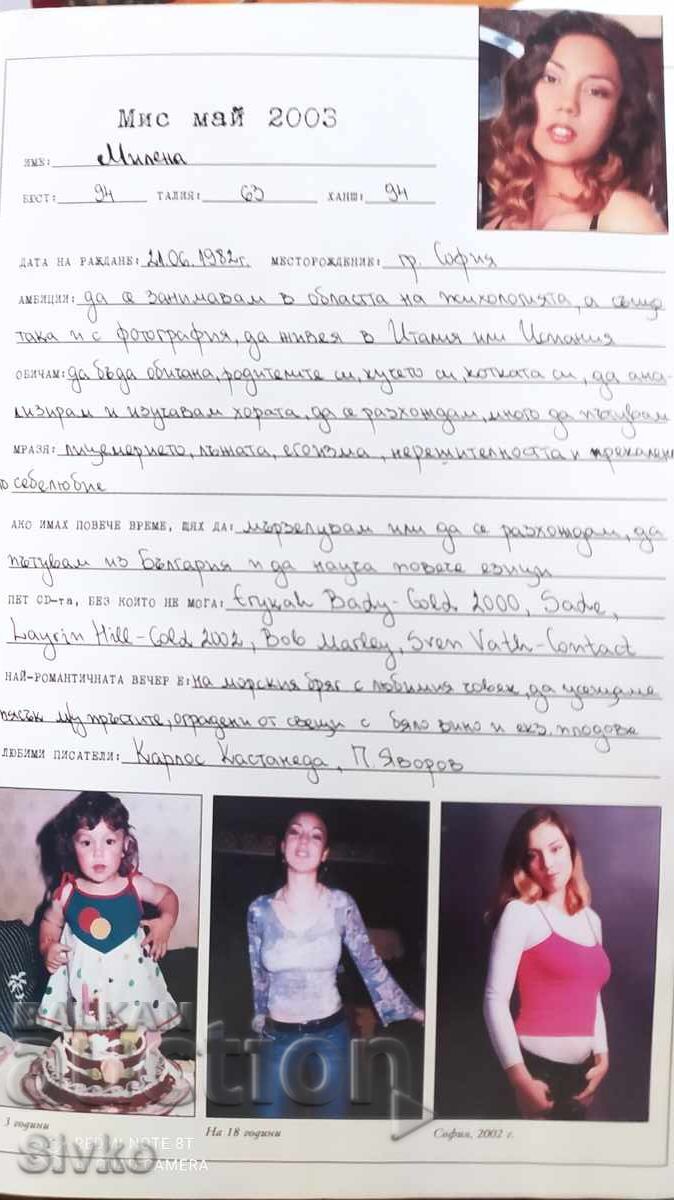 PLAYBOY magazine issue May 14, 2003 story and poster with price 4.99 BGN | € 2.55 PLAYBOY magazine issue May 14, 2003 story and poster with price 4.99 BGN | € 2.55