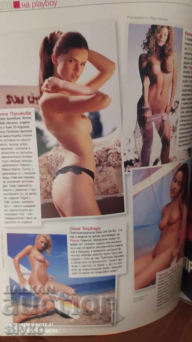 PLAYBOY Magazine Issue 20 October 2003 - 5 PLAYBOY Magazine Issue 20 October 2003 - 5