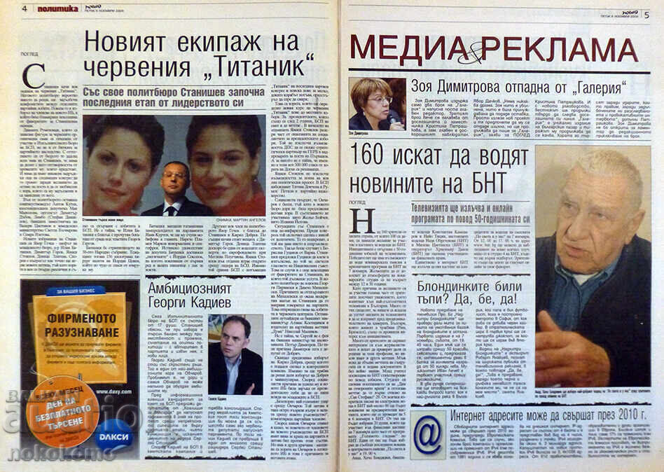 Auction Newspaper: "VIEW" Auction Newspaper: "VIEW"