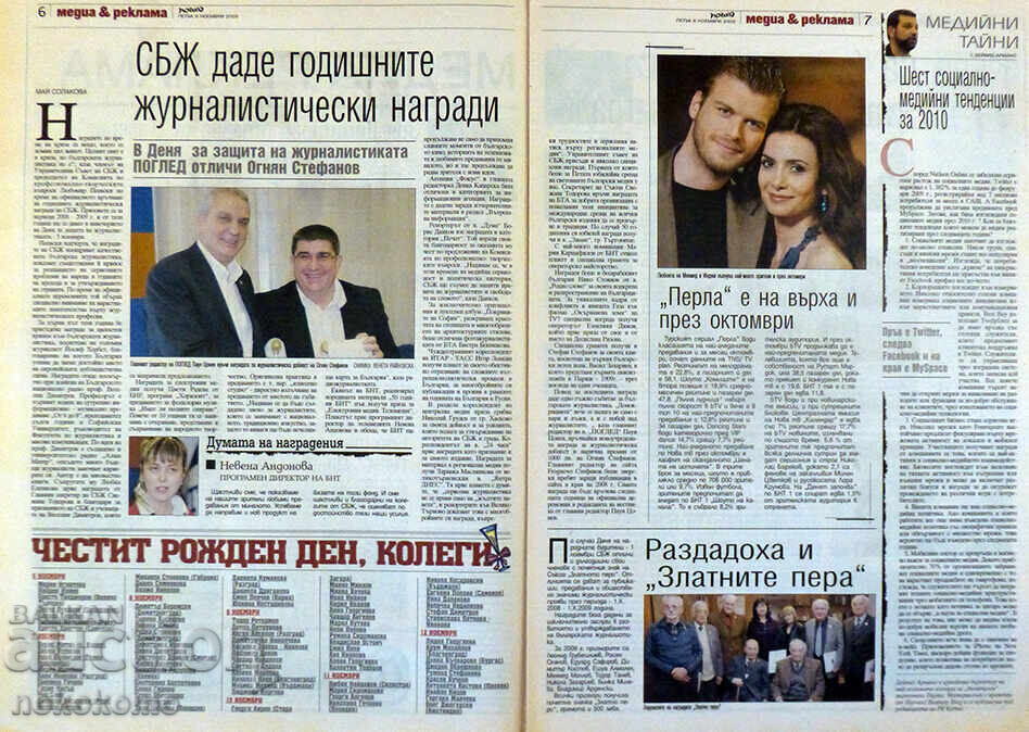 Delivery of Newspaper: "VIEW" Delivery of Newspaper: "VIEW"