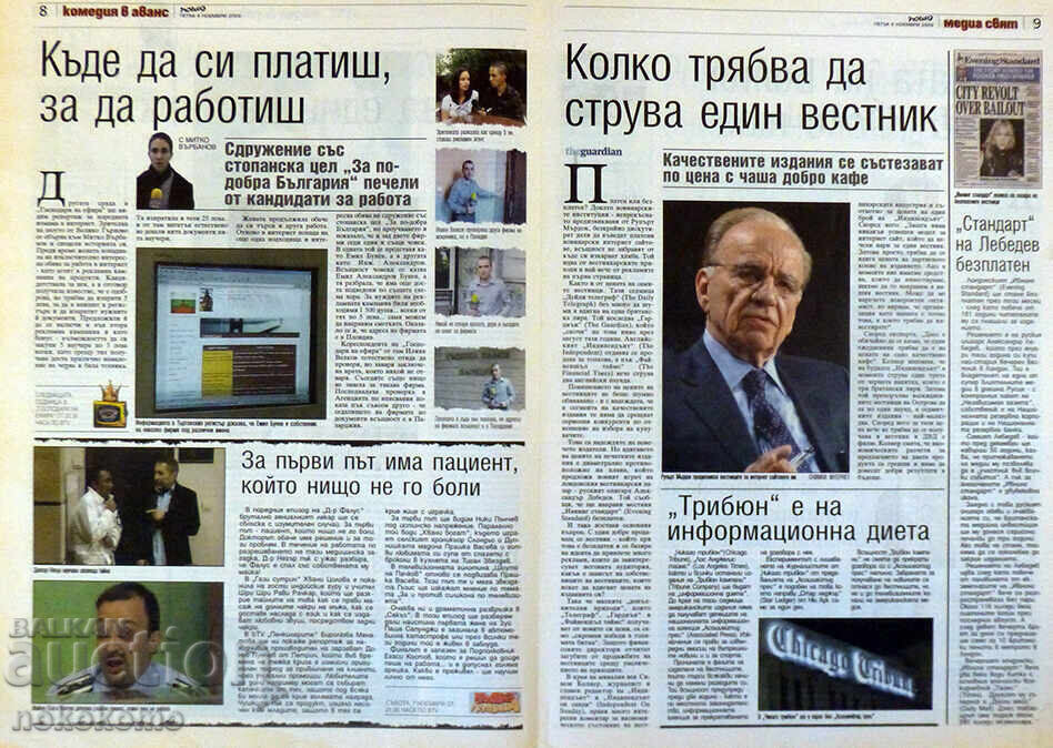 Newspaper: "VIEW" - 5 Newspaper: "VIEW" - 5