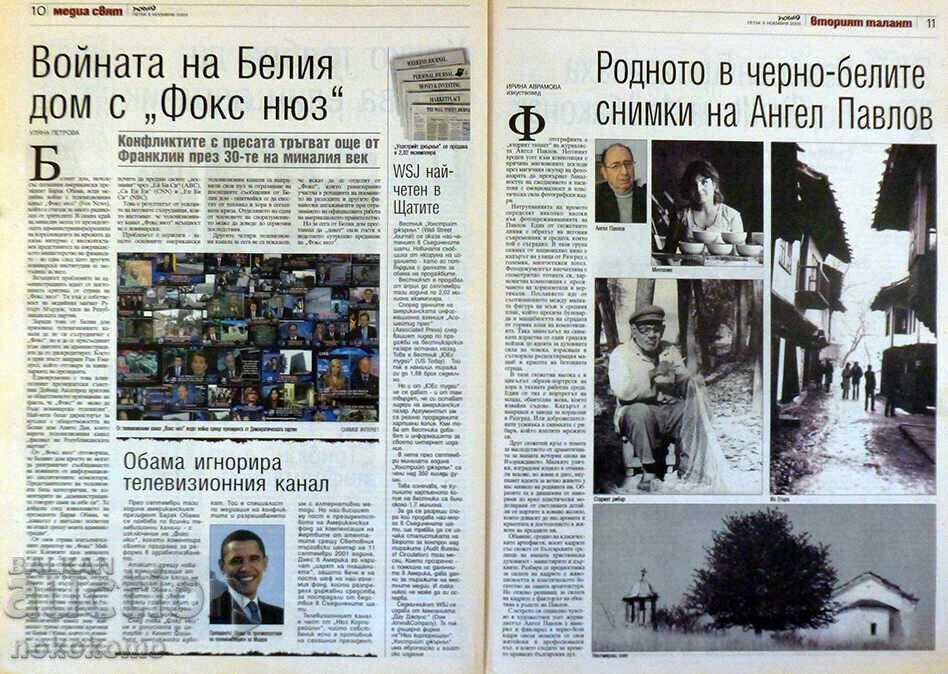 Newspaper: "VIEW" - 6 Newspaper: "VIEW" - 6