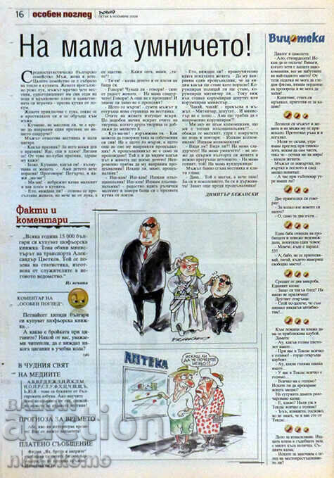 Newspaper: "VIEW" - 7 Newspaper: "VIEW" - 7