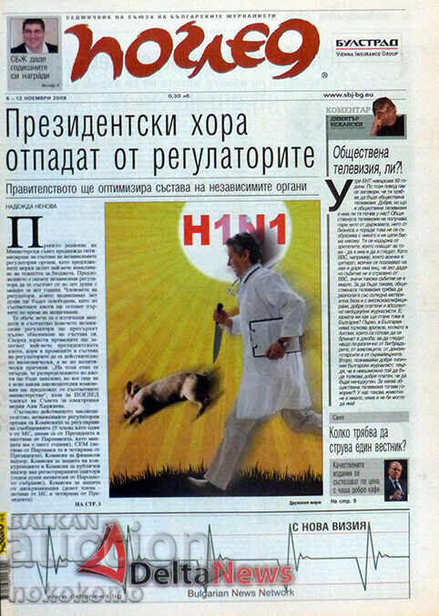 Newspaper: "VIEW" Newspaper: "VIEW"