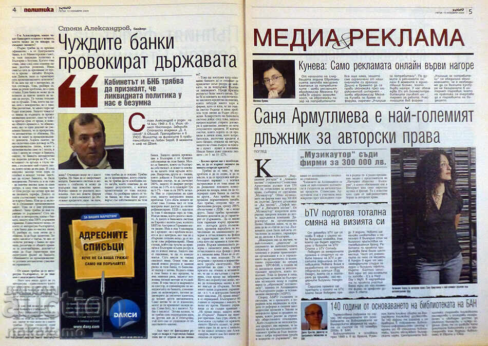 Auction Newspaper: "VIEW" Auction Newspaper: "VIEW"