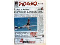 Εφημερίδα: "ΠΡΟΒΟΛΗ"