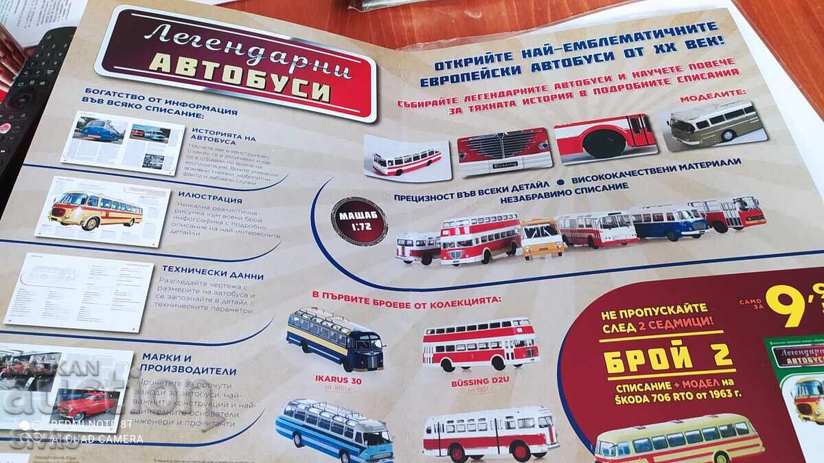 Доставка на Списание Легендарни автобуси с модел Доставка на Списание Легендарни автобуси с модел