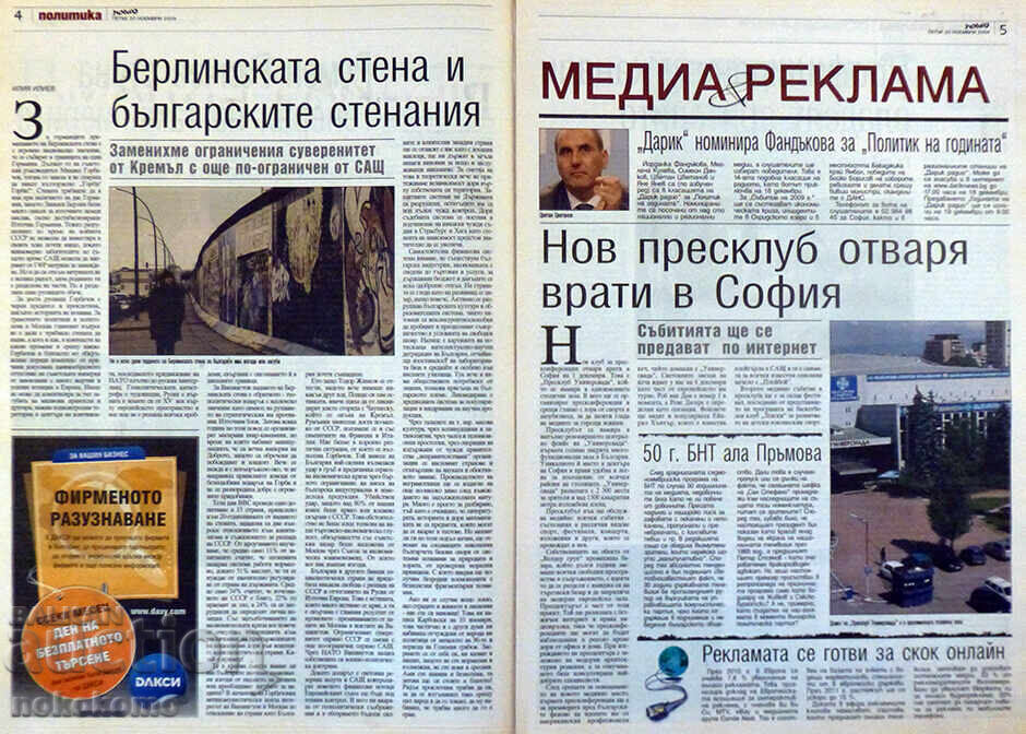 Auction  Newspaper: "VIEW"