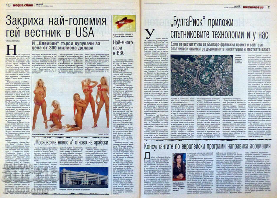 Newspaper: "VIEW" - 6