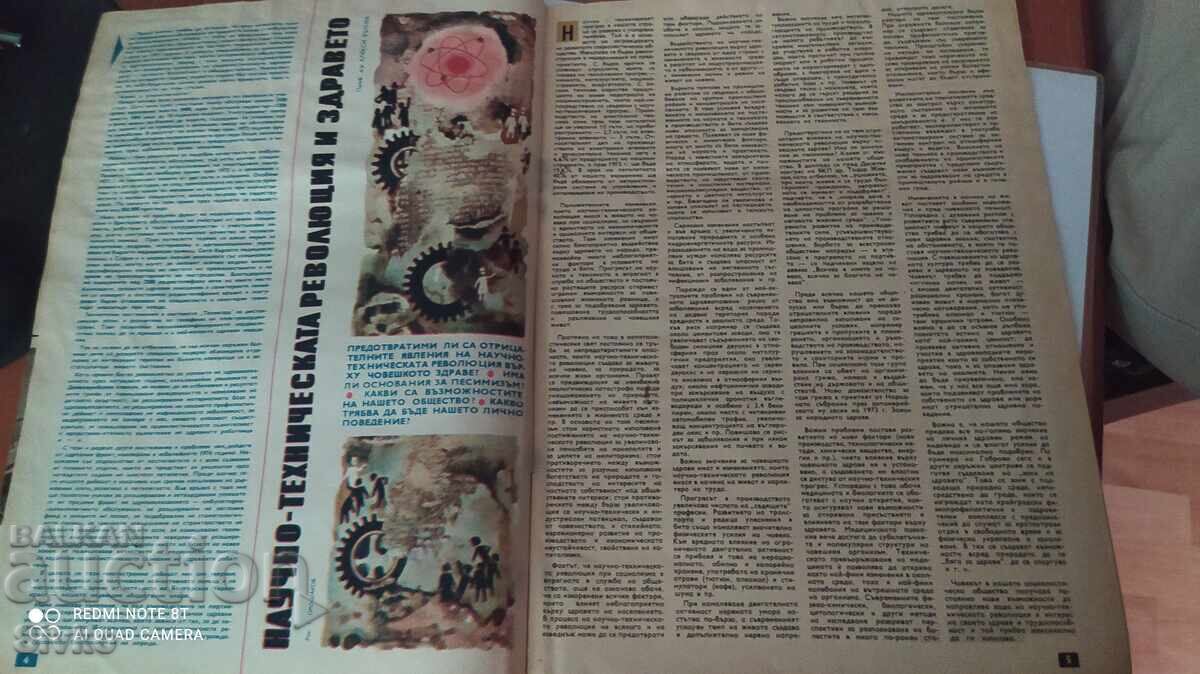 Auction Health Magazine 1974 Auction Health Magazine 1974