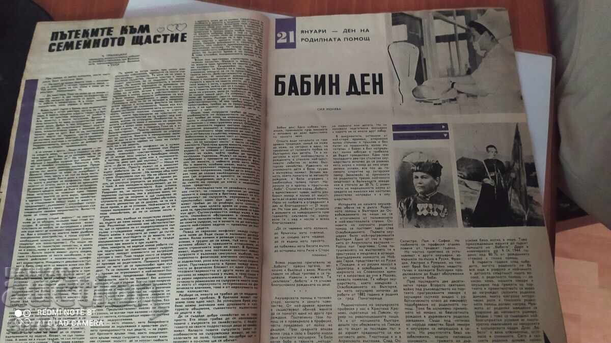 Delivery of Health Magazine 1974 Delivery of Health Magazine 1974