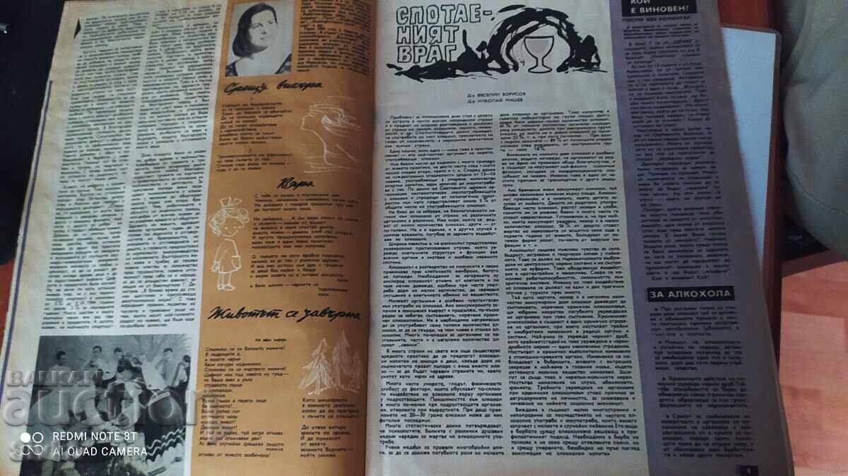 Health Magazine 1974 - 5 Health Magazine 1974 - 5