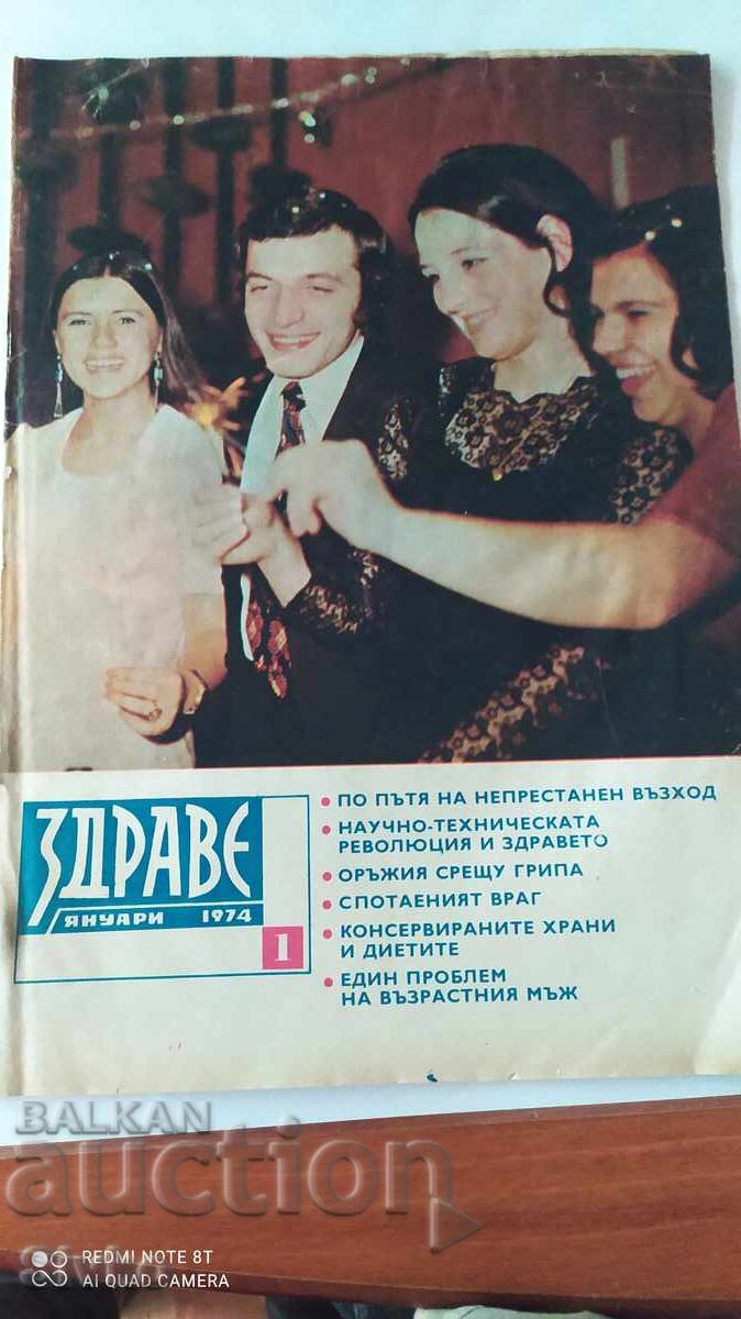 Health Magazine 1974 Health Magazine 1974