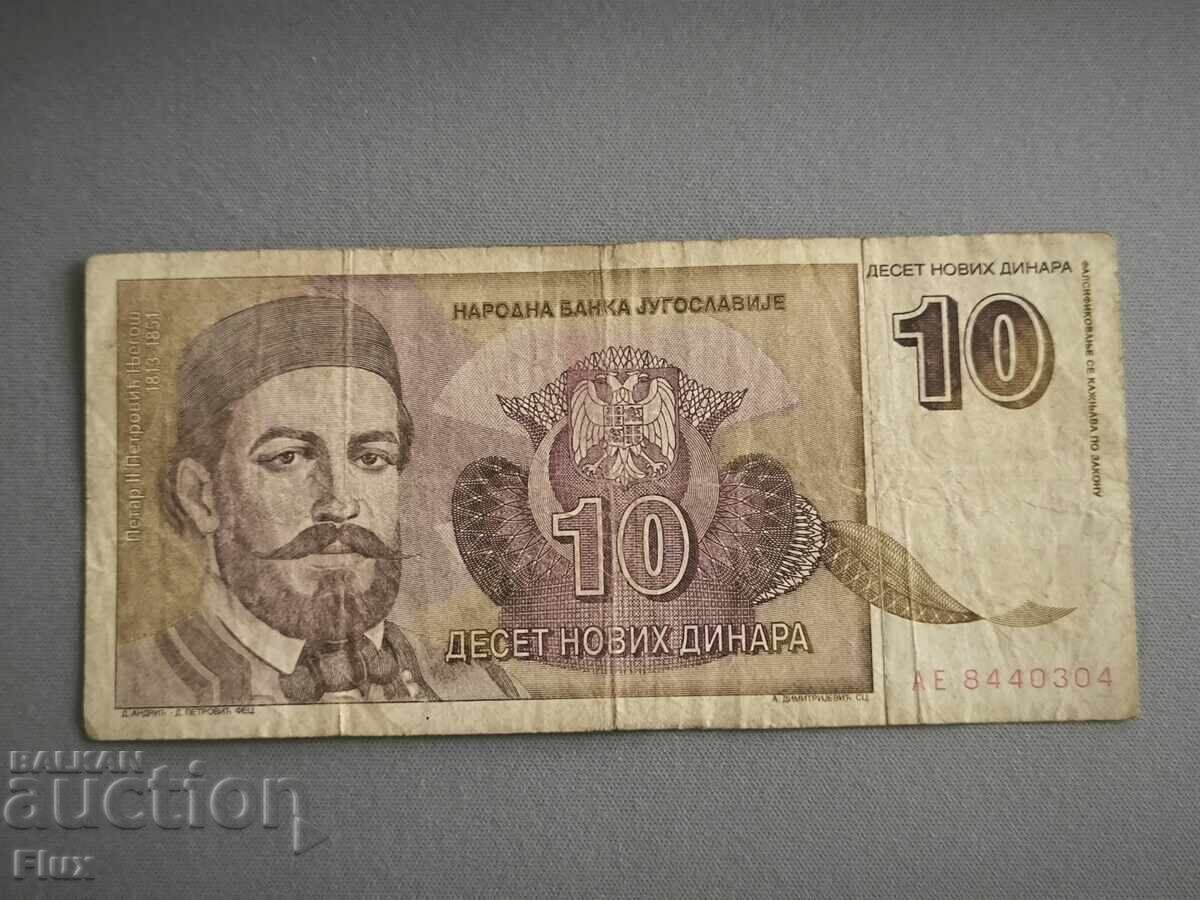 Banknote - Yugoslavia - 10 dinars | 1994 Banknote - Yugoslavia - 10 dinars | 1994