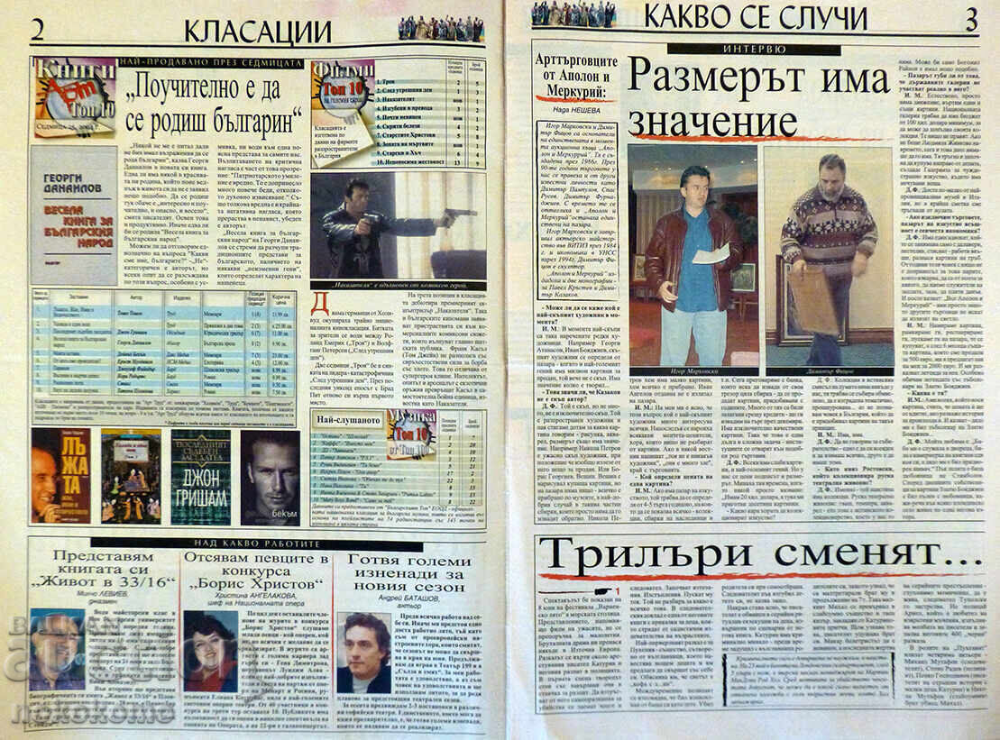 Newspaper: "ART TRUD" with price 0.01 BGN | € 0.01 Newspaper: "ART TRUD" with price 0.01 BGN | € 0.01