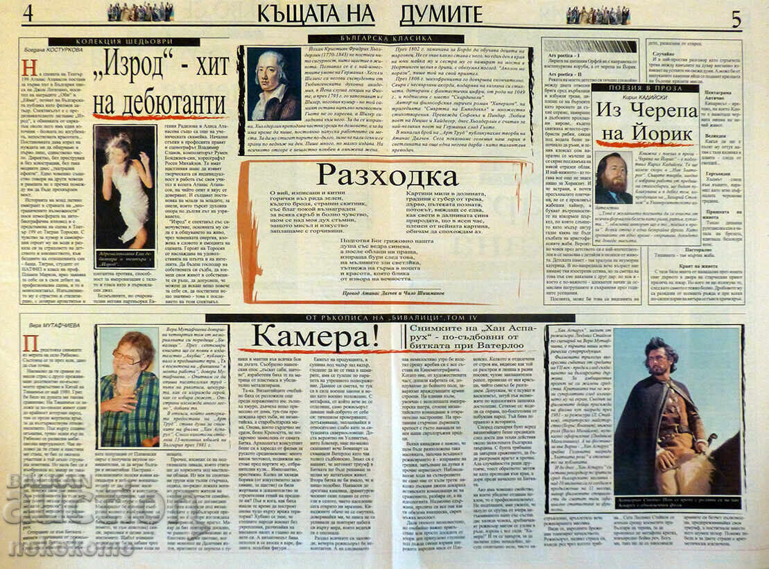 Auction Newspaper: "ART TRUD" Auction Newspaper: "ART TRUD"