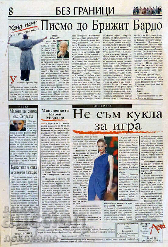 Newspaper: "ART TRUD" - 5 Newspaper: "ART TRUD" - 5