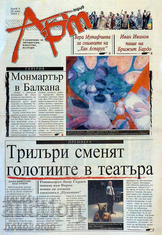Newspaper: "ART TRUD" Newspaper: "ART TRUD"