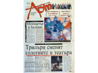 Newspaper: "ART TRUD"