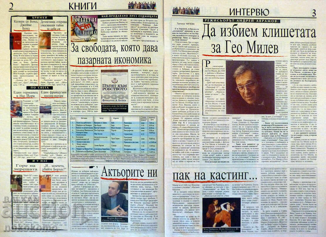 Newspaper: "ART TRUD" with price 0.01 BGN | € 0.01 Newspaper: "ART TRUD" with price 0.01 BGN | € 0.01