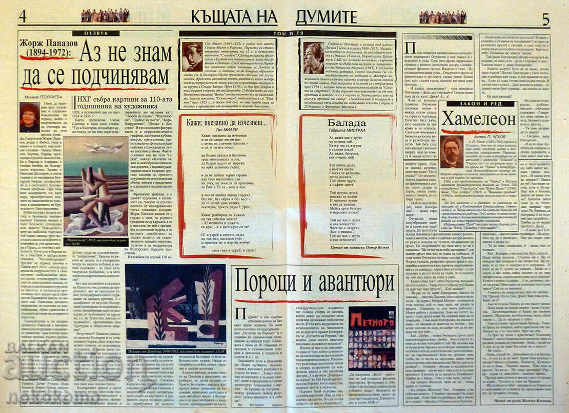 Auction Newspaper: "ART TRUD" Auction Newspaper: "ART TRUD"