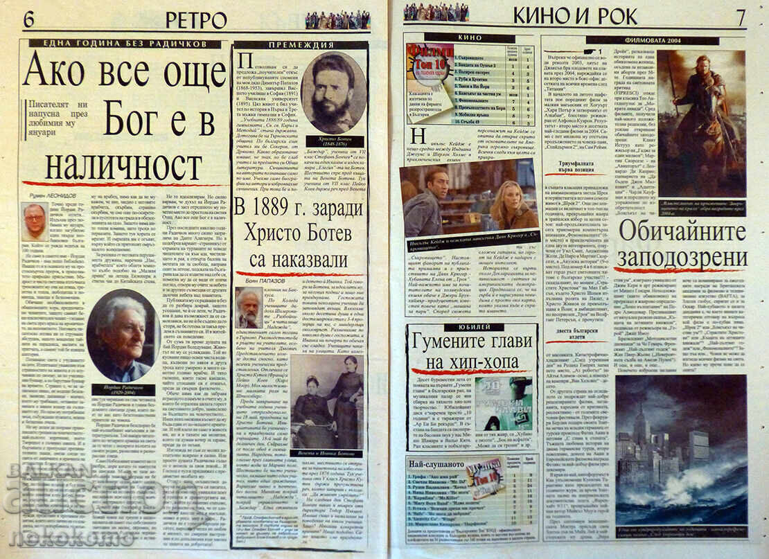 Delivery of Newspaper: "ART TRUD" Delivery of Newspaper: "ART TRUD"