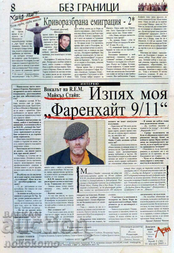 Newspaper: "ART TRUD" - 5 Newspaper: "ART TRUD" - 5