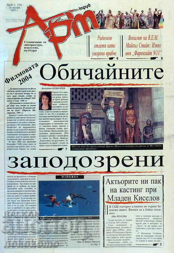 Newspaper: "ART TRUD" Newspaper: "ART TRUD"