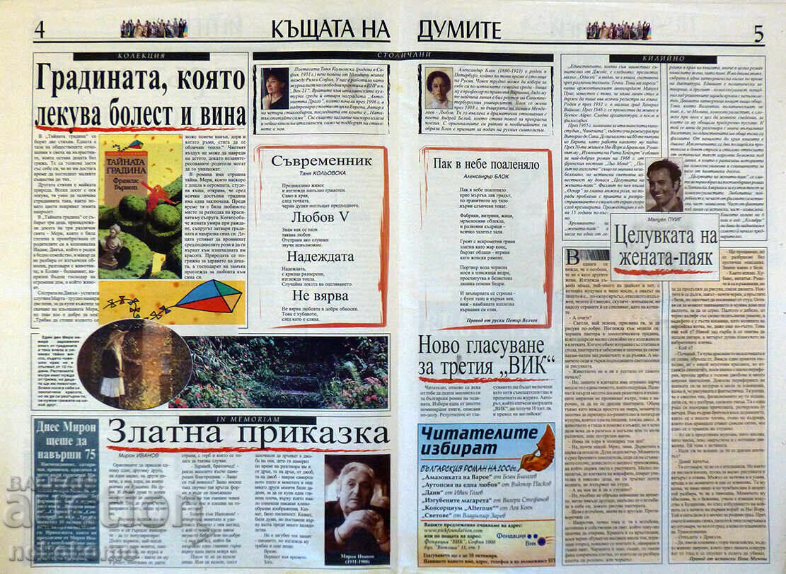 Auction Newspaper: "ART TRUD" Auction Newspaper: "ART TRUD"