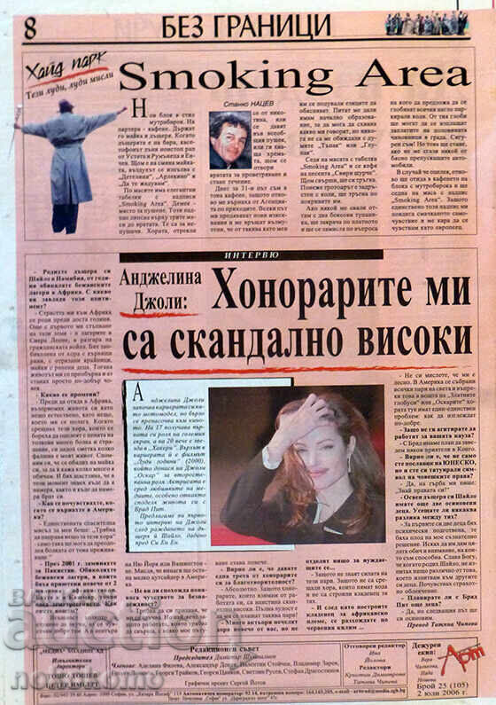 Newspaper: "ART TRUD" - 5 Newspaper: "ART TRUD" - 5