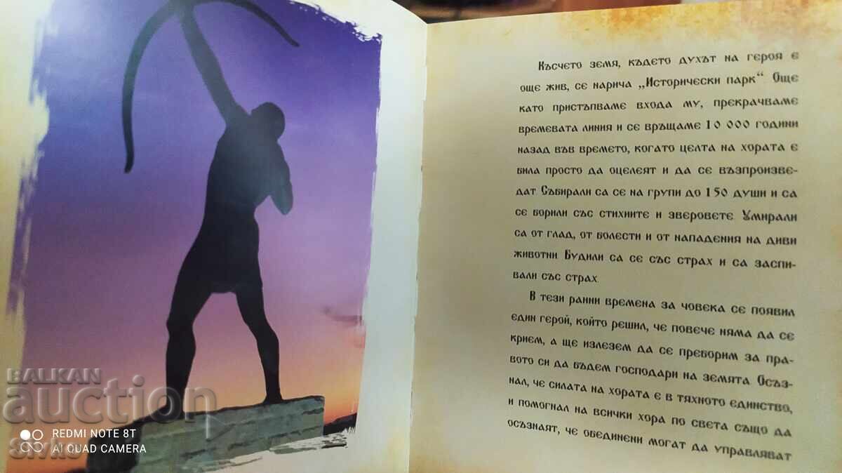 Μπροσούρα Historical Park με τιμή 0.99 BGN | € 0.51 Μπροσούρα Historical Park με τιμή 0.99 BGN | € 0.51